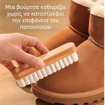 Βούρτσα καθαρισμού παπουτσιών – φροντίδα και απολύμανση, ανθεκτικό καθάρισμα; μάρκα Friendly; στυλ: μοντέρνος μινιμαλισμός