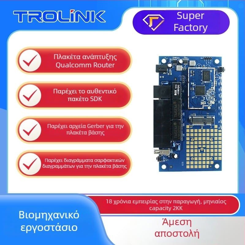 Έξυπνη πύλη 2.4 GHz WiFi μονάδα με Qualcomm QCA9531 OPENWRT – πλακέτα ανάπτυξης