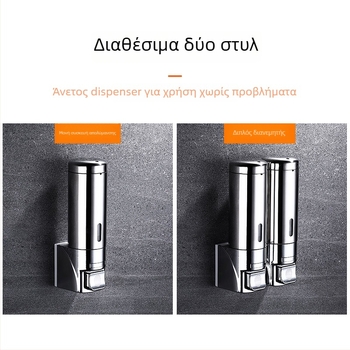 Διανομέας σαπουνιού τοίχου από ανοξείδωτο ατσάλι και πλαστικό, χειροκίνητη λειτουργία, μοντέρνος μινιμαλισμός, γυαλιστερή επίστρωση