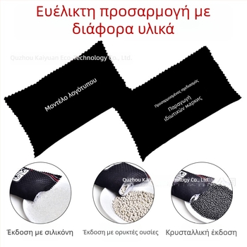 Σακούλα αποξήρανσης με σιλικό γέλ, με ένδειξη αλλαγής χρώματος, 400 g, 20 σακούλες ανά κουτί, δυνατότητα προσθήκης αρώματος, για αυτοκίνητο και σπίτι