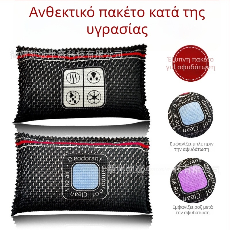 Σακούλα αποξήρανσης με σιλικό γέλ, με ένδειξη αλλαγής χρώματος, 400 g, 20 σακούλες ανά κουτί, δυνατότητα προσθήκης αρώματος, για αυτοκίνητο και σπίτι