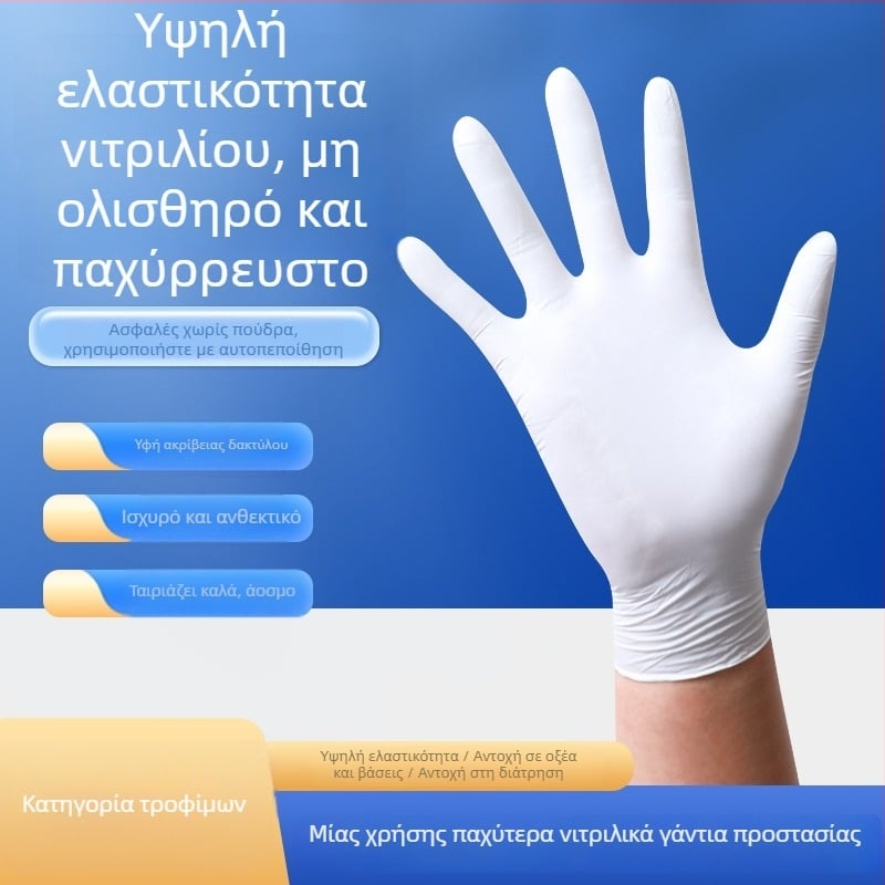 Γάντια κουζίνας μιας χρήσης από νιτρίλιο - παχιά, ανθεκτικά στο λάδι, αδιάβροχα, ανθεκτικά σε οξέα και αλκάλια.