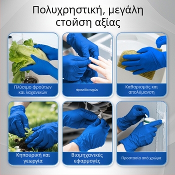 Blue Sail Medical Παχύτερα νιτριλικά γάντια μιας χρήσης για την εστίαση και οικιακή καθαριότητα
