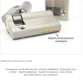 Κύλινδρος κλειδαριάς πόρτας – ορείχαλκος, μοντέλο 69686, μοντέρνο μίνιμαλ στυλ, βάρος 100 g