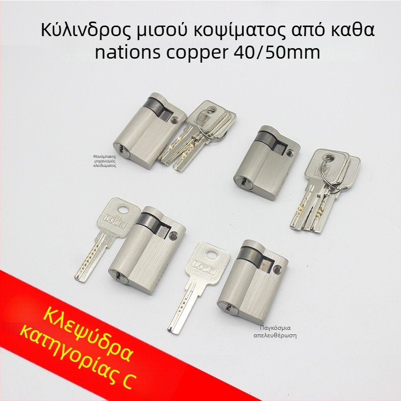 Κύλινδρος κλειδαριάς πόρτας – ορείχαλκος, μοντέλο 69686, μοντέρνο μίνιμαλ στυλ, βάρος 100 g