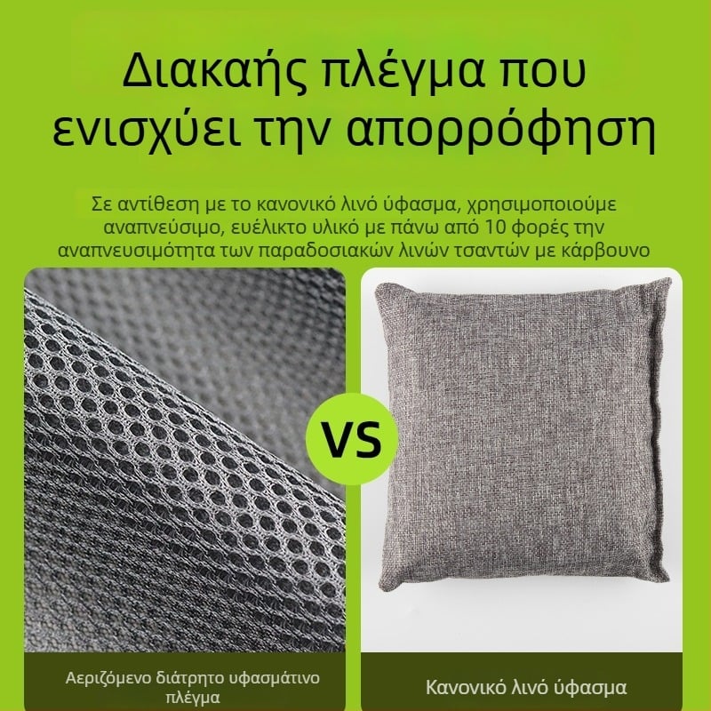 Τσάντα ενεργού άνθρακα από μπαμπού για αφαίρεση φορμαλδεΰδης, για ντουλάπες και δωμάτια, 75 g, άρωμα μπαμπού