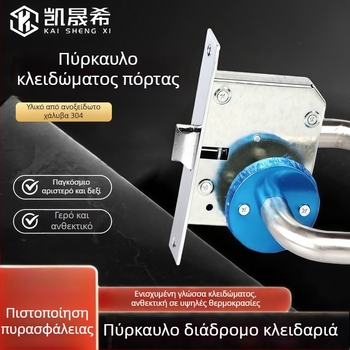 Κλειδαριά πόρτας διαδρόμου με χειρολαβή για πυροσβεστικές πόρτες – ανοξείδωτο κράμα, μοντέλο Aisle lock, κλειδί, κατάλληλη για σχολεία και νοσοκομεία