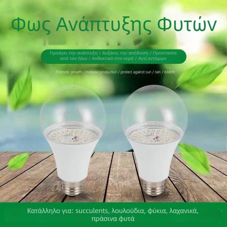 LED Φωτιστικό Ανάπτυξης Φυτών Με Ολοκληρωμένο Φάσμα, Εσωτερικό Φως για Φυτά - 220V, 4200 lm, IP65, 50000 h, Σταθερό Ρεύμα