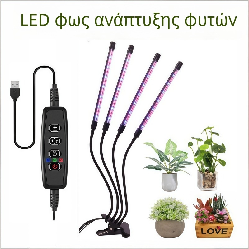LED Λάμπα Ανάπτυξης Φυτών με Κλιπ, Πλήρες Φάσμα Φωτός, 5V Είσοδος, IP45, ABS Κέλυφος