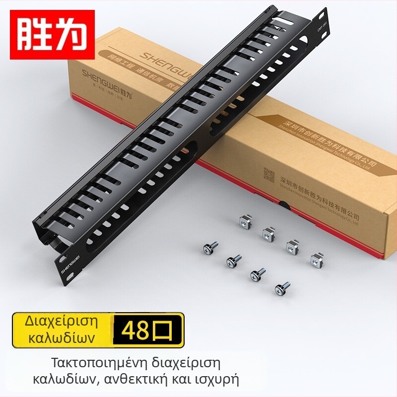 Win as Ενισχυμένος μεταλλικός διαχειριστής καλωδιών 19 ιντσών, ύψος 1U, για ράφια με 24/48 πλέγμα