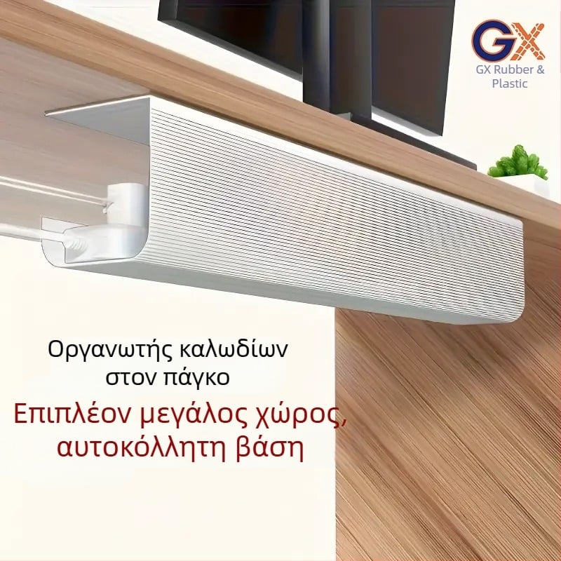 Οργανωτής καλωδίων κάτω από το γραφείο, PVC, Μεγάλο μοντέλο, χωρίς τρύπες, εσωτερικό σπείρωμα, κωδ. 041