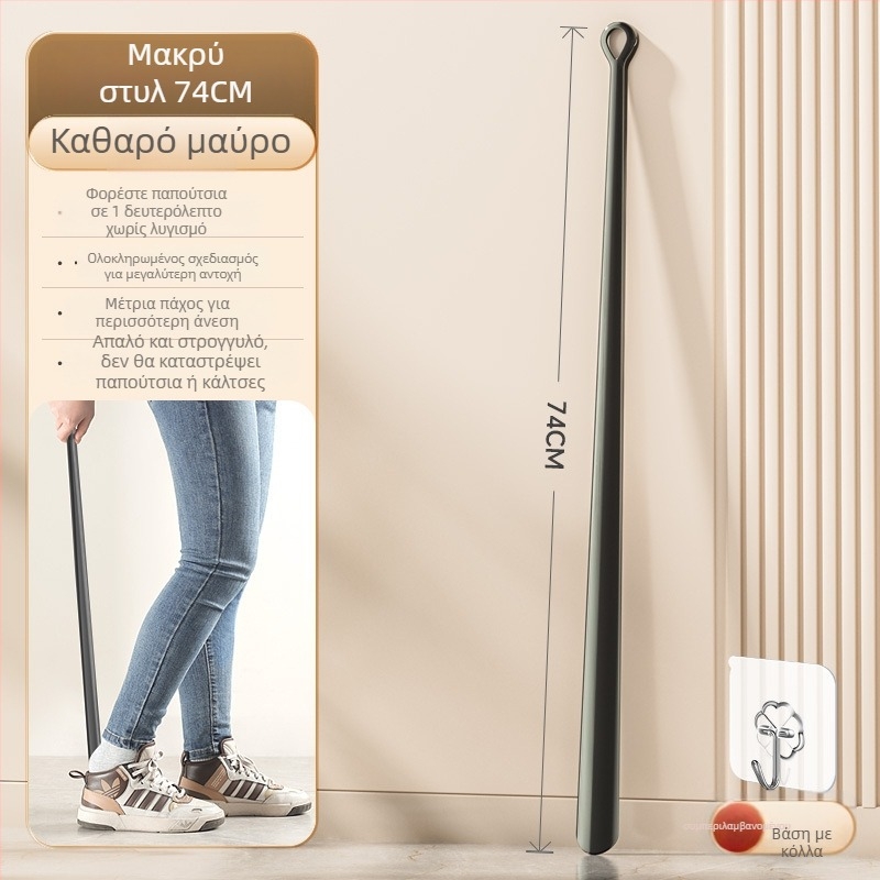 Qiaofeng 2369 Υπερ-Μακρύ Εργαλείο Παπουτσιών — Πολυτελής Μακριά Λαβή για Ηλικιωμένους και Έγκυες