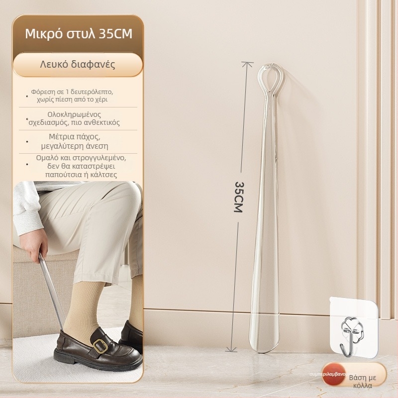 Qiaofeng 2369 Υπερ-Μακρύ Εργαλείο Παπουτσιών — Πολυτελής Μακριά Λαβή για Ηλικιωμένους και Έγκυες