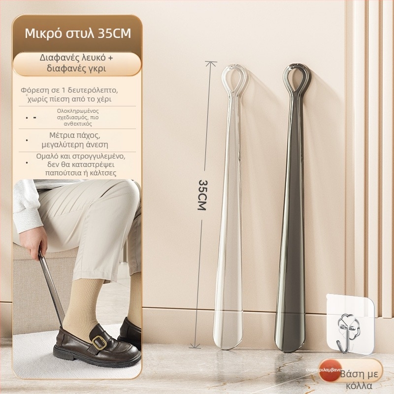 Qiaofeng 2369 Υπερ-Μακρύ Εργαλείο Παπουτσιών — Πολυτελής Μακριά Λαβή για Ηλικιωμένους και Έγκυες