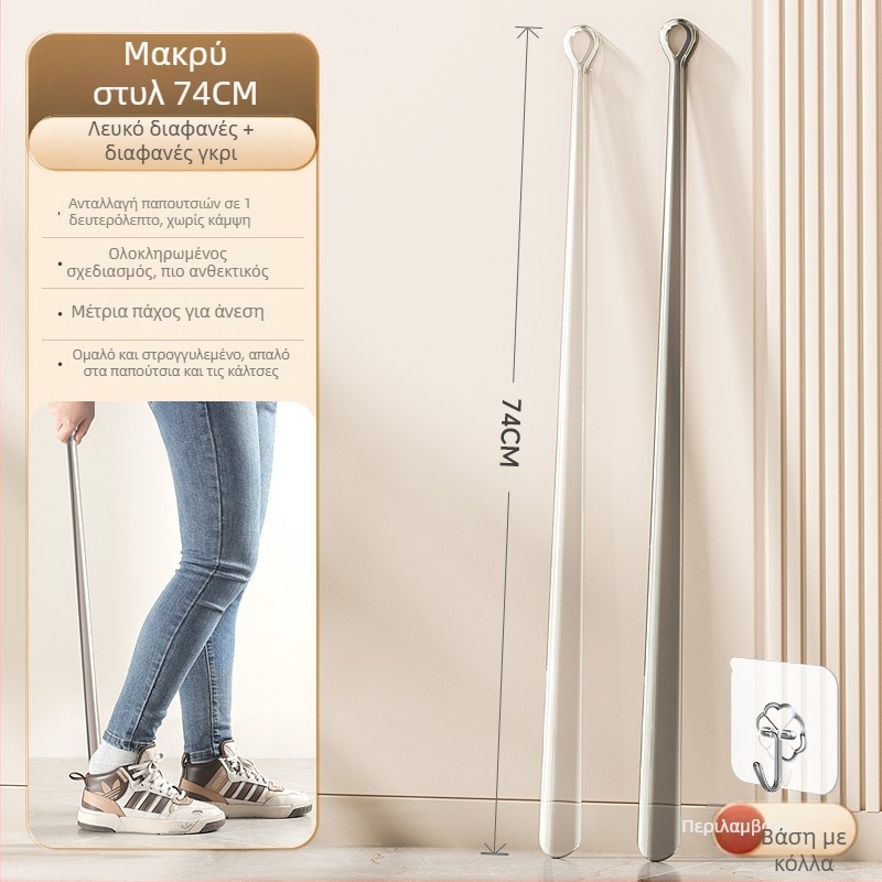 Qiaofeng 2369 Υπερ-Μακρύ Εργαλείο Παπουτσιών — Πολυτελής Μακριά Λαβή για Ηλικιωμένους και Έγκυες