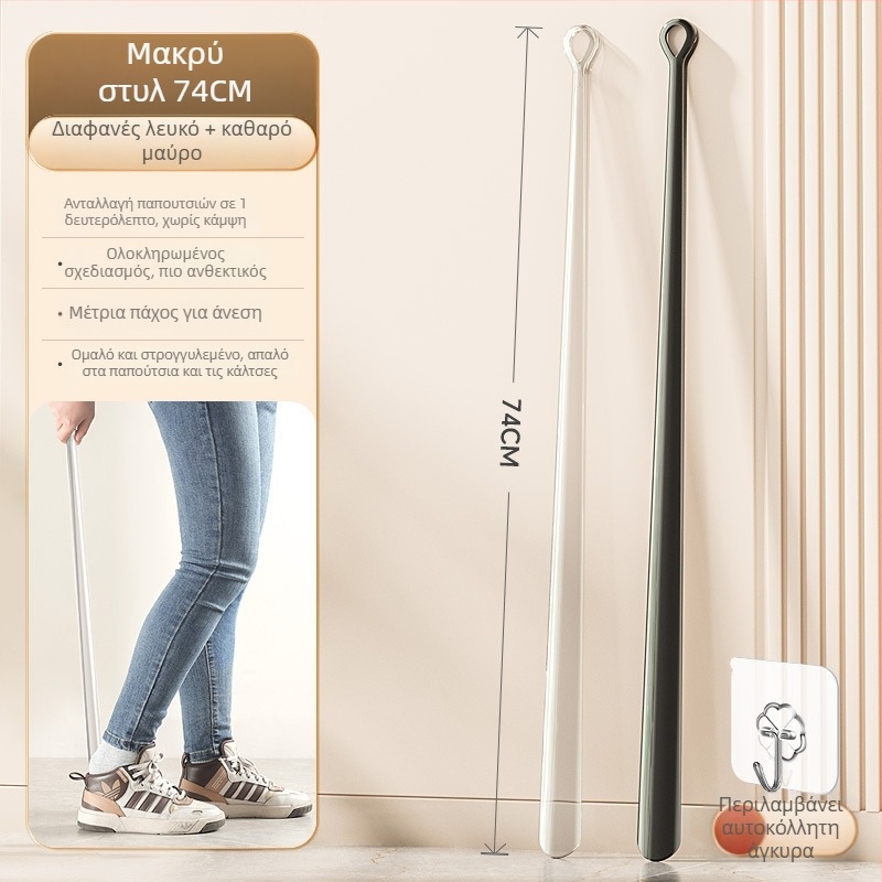 Qiaofeng 2369 Υπερ-Μακρύ Εργαλείο Παπουτσιών — Πολυτελής Μακριά Λαβή για Ηλικιωμένους και Έγκυες