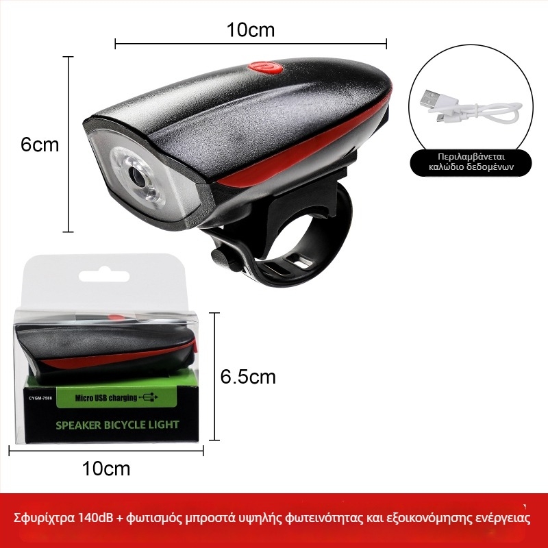 Μπροστινό φανάρι ποδηλάτου με ηλεκτρικό κέρας για νυχτερινή οδήγηση — Hissuke, παραμετρoποίηση κατά παραγγελία, έτοιμο για ιδιωτική ετικέτα