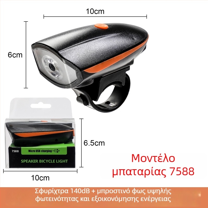 Μπροστινό φανάρι ποδηλάτου με ηλεκτρικό κέρας για νυχτερινή οδήγηση — Hissuke, παραμετρoποίηση κατά παραγγελία, έτοιμο για ιδιωτική ετικέτα