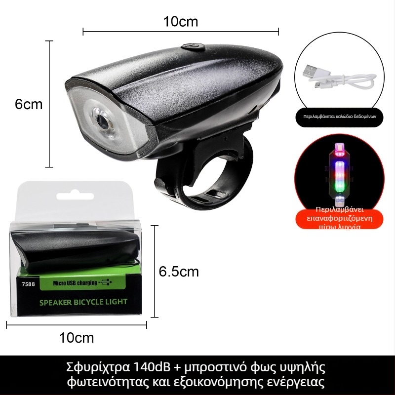 Μπροστινό φανάρι ποδηλάτου με ηλεκτρικό κέρας για νυχτερινή οδήγηση — Hissuke, παραμετρoποίηση κατά παραγγελία, έτοιμο για ιδιωτική ετικέτα