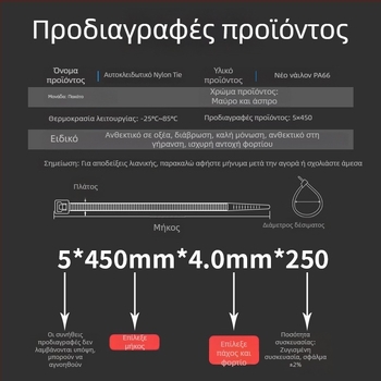 Νάιλον ζιπ τάι για καλώδια, αυτόματη ασφάλιση, μάρκα CHCC, PA66, πάχος 1,1 mm, προέλευση Zhejiang