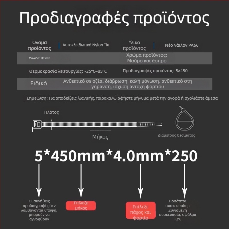 Νάιλον ζιπ τάι για καλώδια, αυτόματη ασφάλιση, μάρκα CHCC, PA66, πάχος 1,1 mm, προέλευση Zhejiang