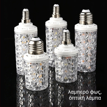 LED λάμπα καλαμποκιού LED με βάσεις E14/E27/B22 | Τάση εισόδου 85-265 V • Γωνία δέσμης 360° • 32/40/48 LED κόκοι • Θερμοκρασία χρώματος 3000/4000/6000 K