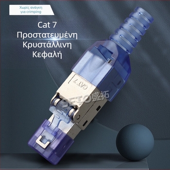 SeTO Θωρακισμένος Συνδετήρας RJ45 Cat.7 με Κρυστάλλινη Κεφαλή για Μηχανικές Εφαρμογές
