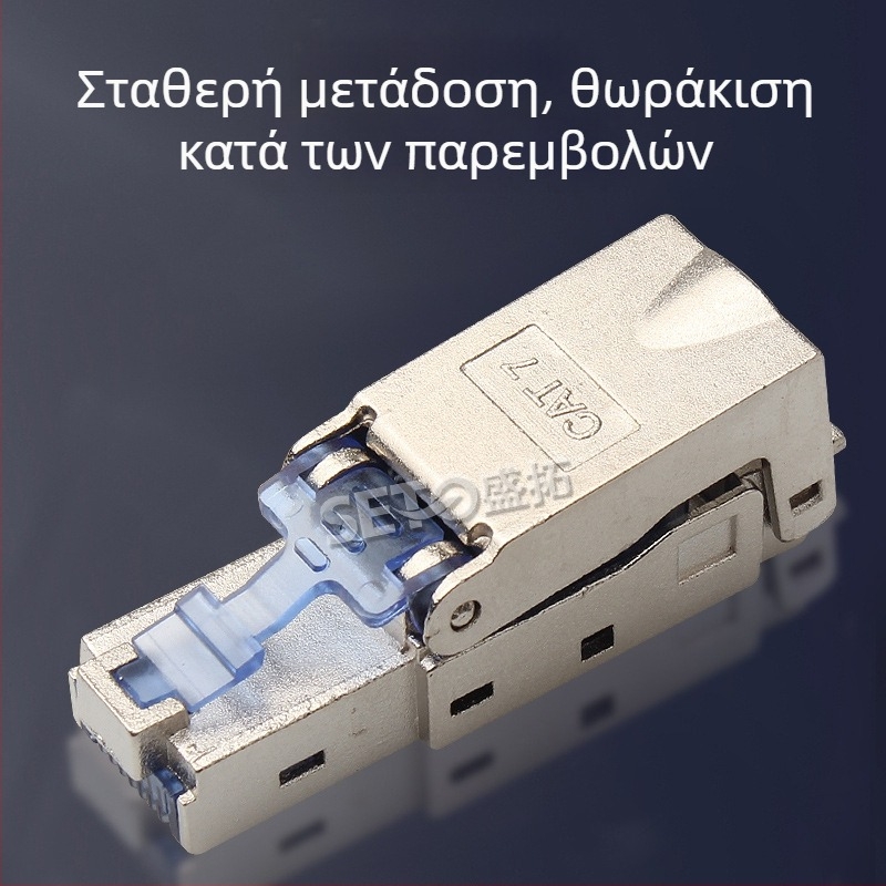 SeTO Θωρακισμένος Συνδετήρας RJ45 Cat.7 με Κρυστάλλινη Κεφαλή για Μηχανικές Εφαρμογές