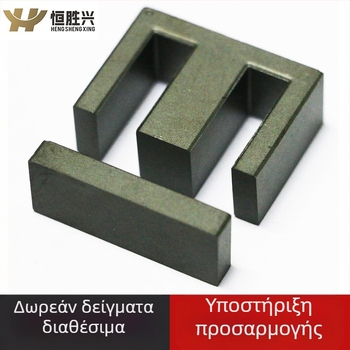 EI40 μαγνητικός πυρήνας για μετασχηματιστές υψηλής συχνότητας υψηλής ισχύος — MnZn φερίτης, αρχική μαγνητική διαπερατότητα 2300, λόγος ορθογώνιος 5