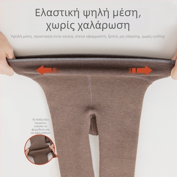 Κοριτσίστικα κολάν για φθινοπωρινό-χειμερινό, με άνοιγμα καβάλου, μήκος εννιά δέκατα, ψηλή μέση, 90% πολυεστέρας