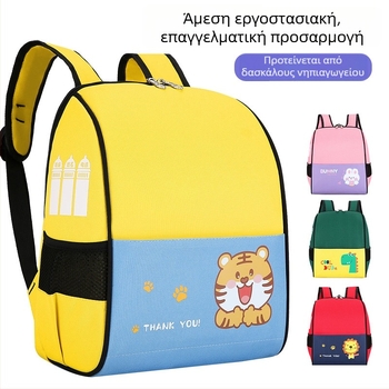 Παιδικό σακίδιο σε κορεατικό στυλ με προσαρμοσμένο λογότυπο – ελαφρύ Oxford ύφασμα, διαπνέον και ανθεκτικό στη φθορά, μοντέλο 501, για εξ αποστάσεως εκπαίδευση