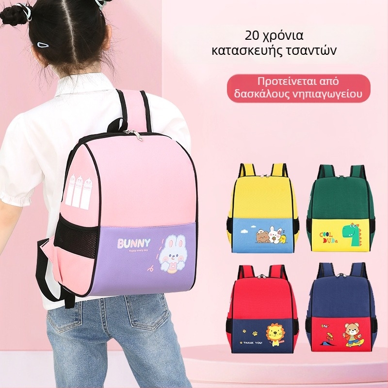 Παιδικό σακίδιο σε κορεατικό στυλ με προσαρμοσμένο λογότυπο – ελαφρύ Oxford ύφασμα, διαπνέον και ανθεκτικό στη φθορά, μοντέλο 501, για εξ αποστάσεως εκπαίδευση