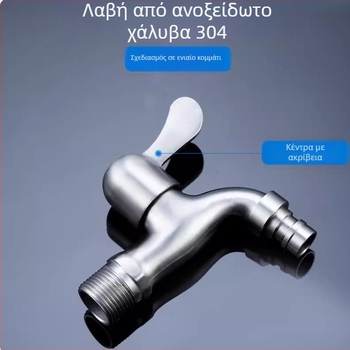 Βρύση πλυντηρίου από ανοξείδωτο ατσάλι 304, εντοιχισμένος σε τοίχο, γρήγορο άνοιγμα, κεραμικός δίσκος βαλβίδας, διάμετρος καθίσματος 20 mm