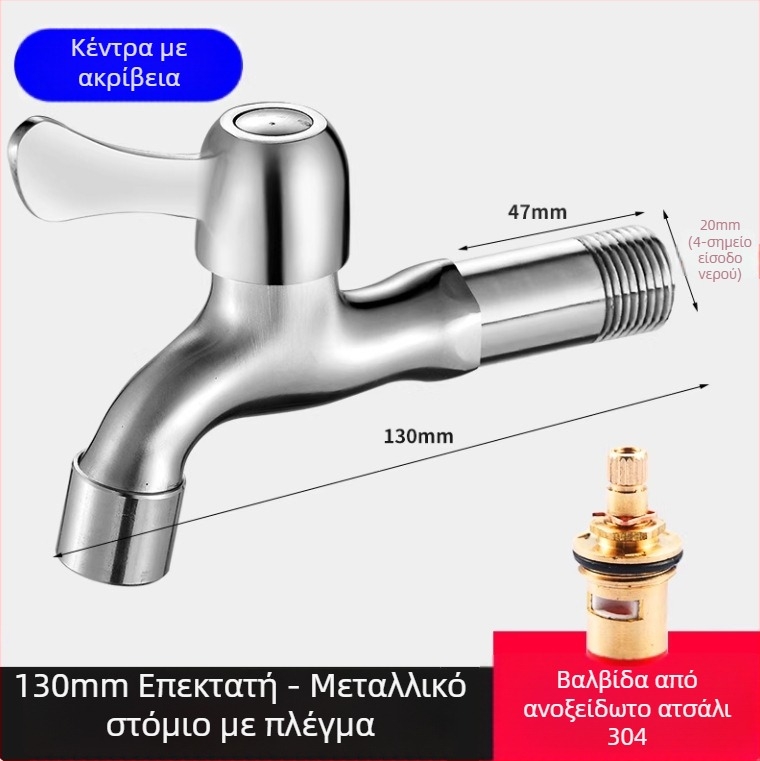 Βρύση πλυντηρίου από ανοξείδωτο ατσάλι 304, εντοιχισμένος σε τοίχο, γρήγορο άνοιγμα, κεραμικός δίσκος βαλβίδας, διάμετρος καθίσματος 20 mm