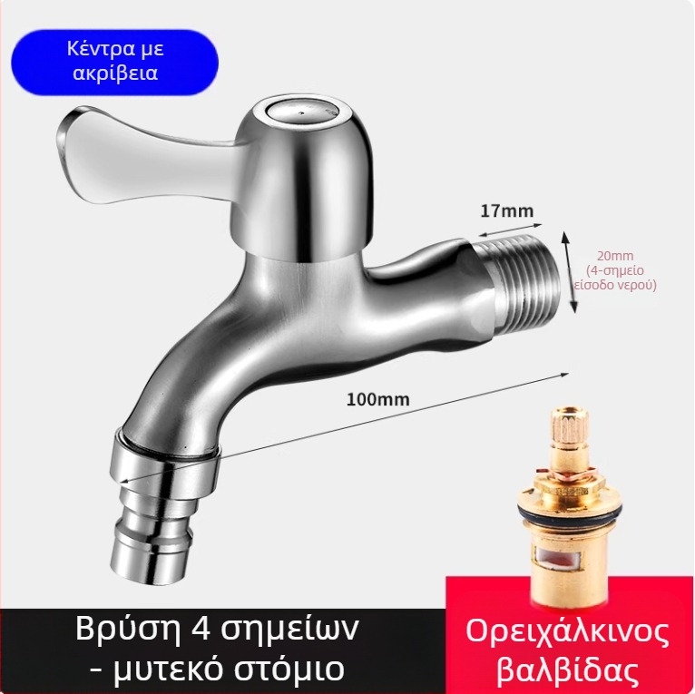 Βρύση πλυντηρίου από ανοξείδωτο ατσάλι 304, εντοιχισμένος σε τοίχο, γρήγορο άνοιγμα, κεραμικός δίσκος βαλβίδας, διάμετρος καθίσματος 20 mm