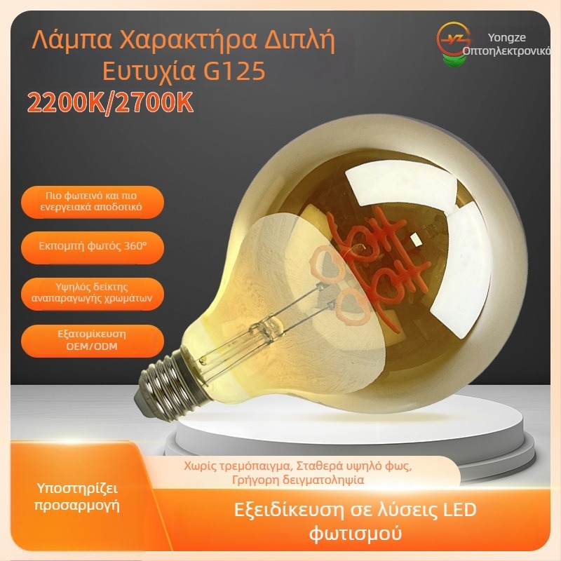 Λάμπα Edison με βάση E27, νήμα βολσφαμίου, 220V, δέσμη 360°, CRI 80-90