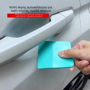 Scraper για διαφανή κάλυψη αυτοκινήτου - Μοσχαρίσιο τένοντα, Baiyahu, Προσαρμόσιμο εργαλείο