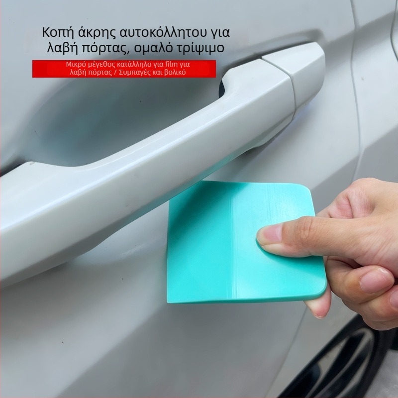 Scraper για διαφανή κάλυψη αυτοκινήτου - Μοσχαρίσιο τένοντα, Baiyahu, Προσαρμόσιμο εργαλείο