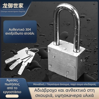 Κλειδαριά εξωτερικού χώρου — ανοξείδωτο ατσάλι, straight-open padlock, μάρκα Gu Rui, για άλλες εφαρμογές