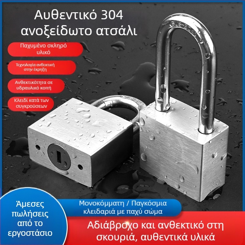 Κλειδαριά εξωτερικού χώρου — ανοξείδωτο ατσάλι, straight-open padlock, μάρκα Gu Rui, για άλλες εφαρμογές