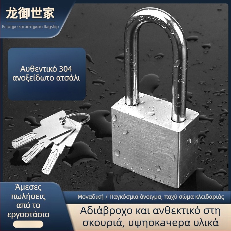 Κλειδαριά εξωτερικού χώρου — ανοξείδωτο ατσάλι, straight-open padlock, μάρκα Gu Rui, για άλλες εφαρμογές