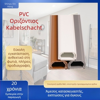 Xinheng FW24 Επιφανειακά εγκατεστημένος σωλήνας αγωγών PVC – για γραφεία, εμπορικά κέντρα, εργαστήρια, εργοστάσια, κατοικίες και ξενοδοχεία