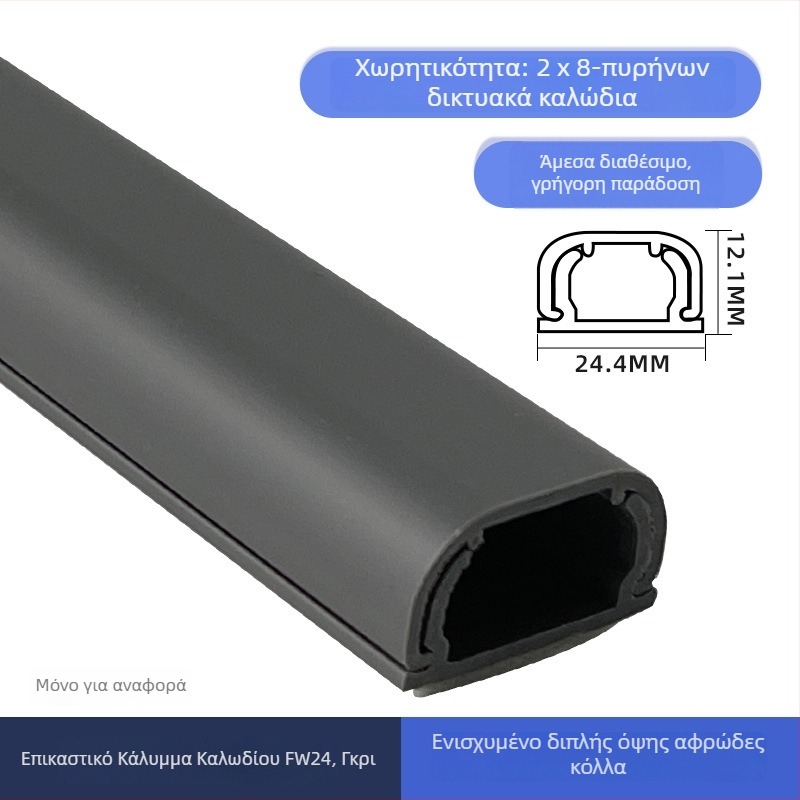 Xinheng FW24 Επιφανειακά εγκατεστημένος σωλήνας αγωγών PVC – για γραφεία, εμπορικά κέντρα, εργαστήρια, εργοστάσια, κατοικίες και ξενοδοχεία