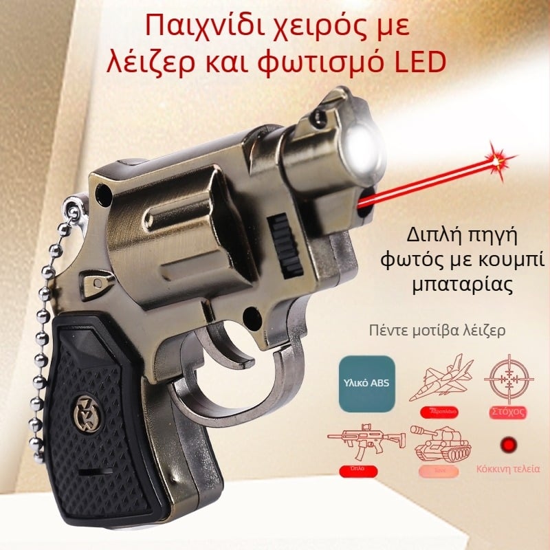 Παιχνιδο-όπλο έξι σε ένα με LED φως, λέιζερ και υπέρυθρη ακτινοβολία, μπρελόκ — 5W, μπαταρίες 3x AG13, εμβέλεια έως 50 μ