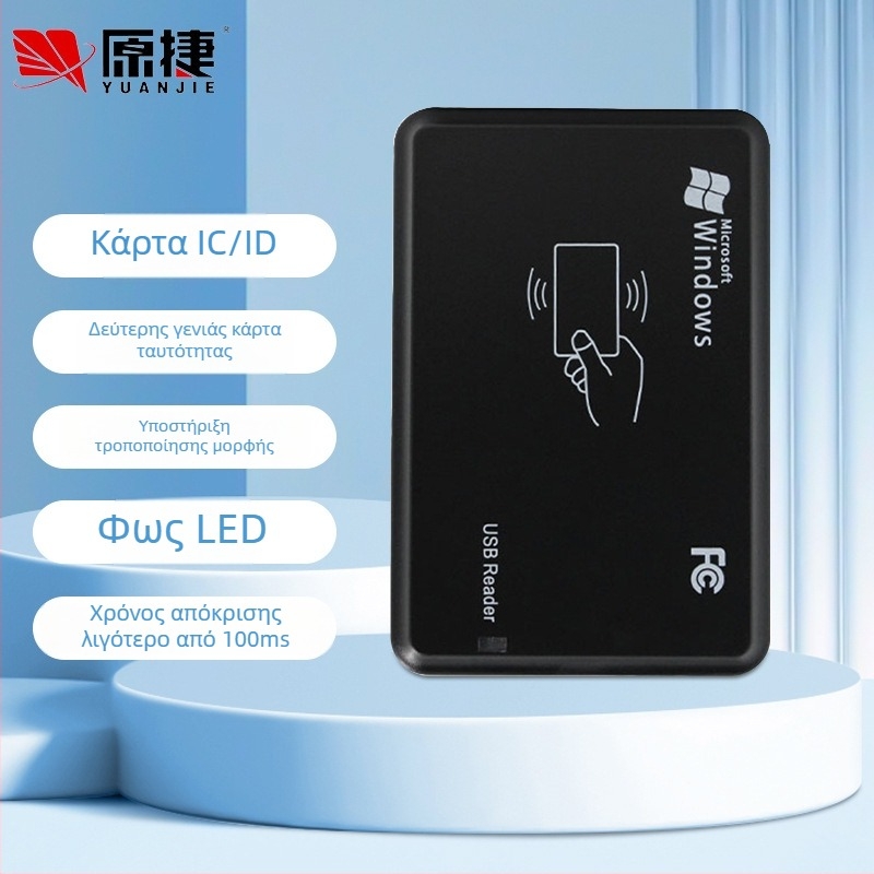 Αναγνώστης RFID διπλής συχνότητας IC/ID με USB διεπαφή για πρόσβαση χωρίς επαφή, NFC συμβατό, εύρος ανίχνευσης 2–5 cm