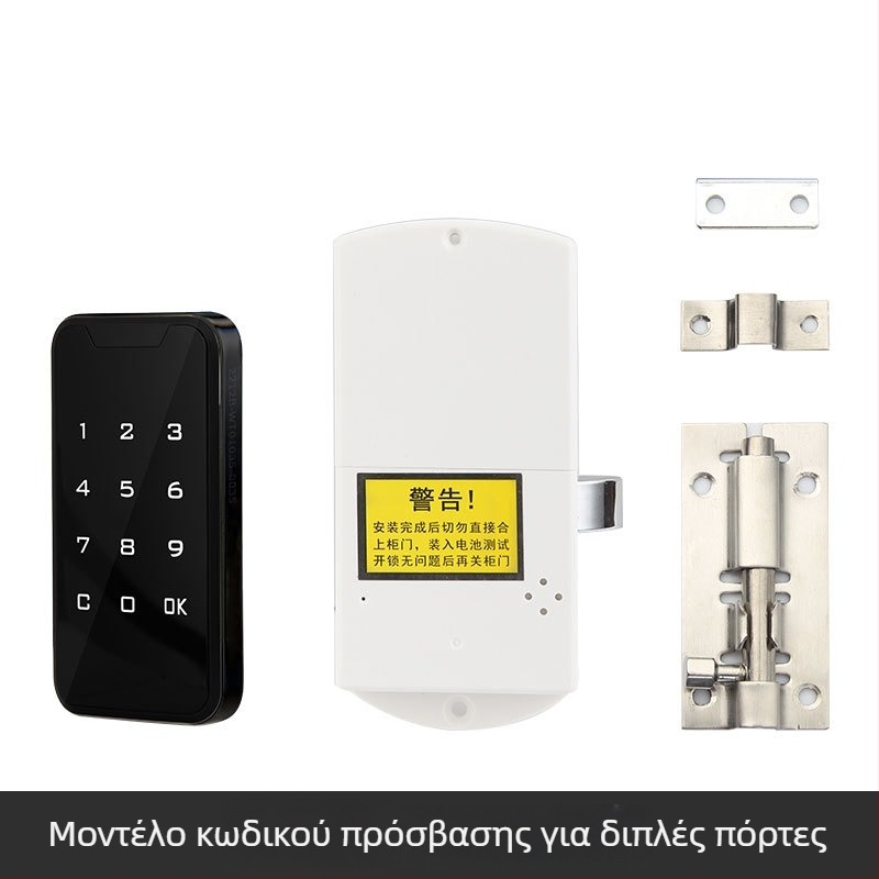 Ντουλάπι αποθήκευσης με ηλεκτρονική κλειδαριά κωδικού – Πλαστικό, Μοντέλο 1703-plastic, Σύγχρονο μινιμαλιστικό στυλ