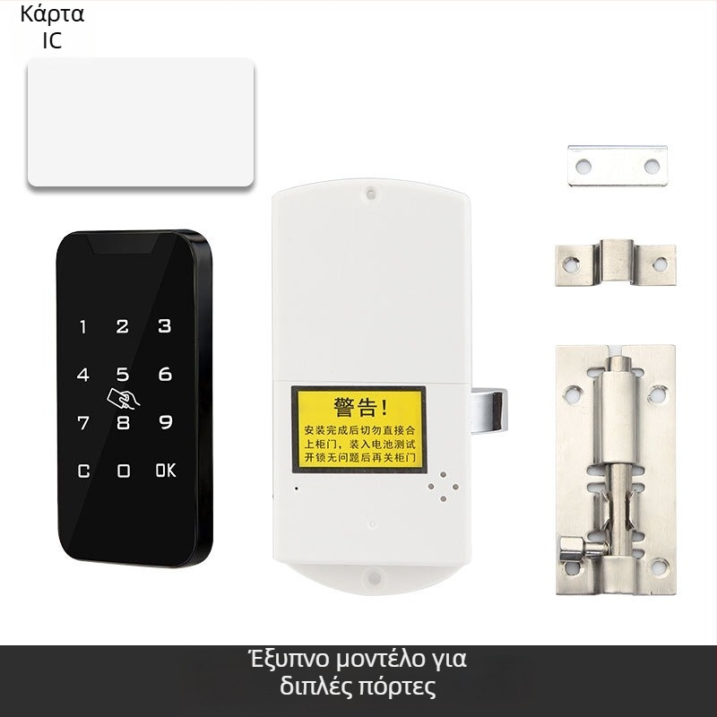 Ντουλάπι αποθήκευσης με ηλεκτρονική κλειδαριά κωδικού – Πλαστικό, Μοντέλο 1703-plastic, Σύγχρονο μινιμαλιστικό στυλ