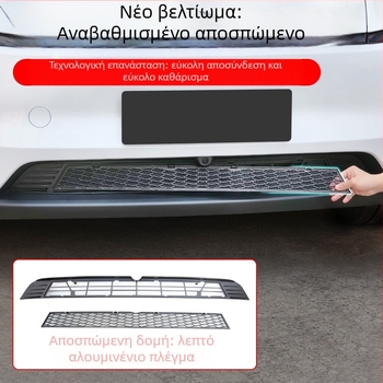 ABS YS-01 Κεντρικό κάλυμμα εισαγωγής αέρα με κεντρικό πλέγμα και προστασία δεξαμενής νερού, κατάλληλο για 6‑θέσιο Tesla Refreshed Model Y/3/YL, αποσπώμενο προστατευτικό εντόμων