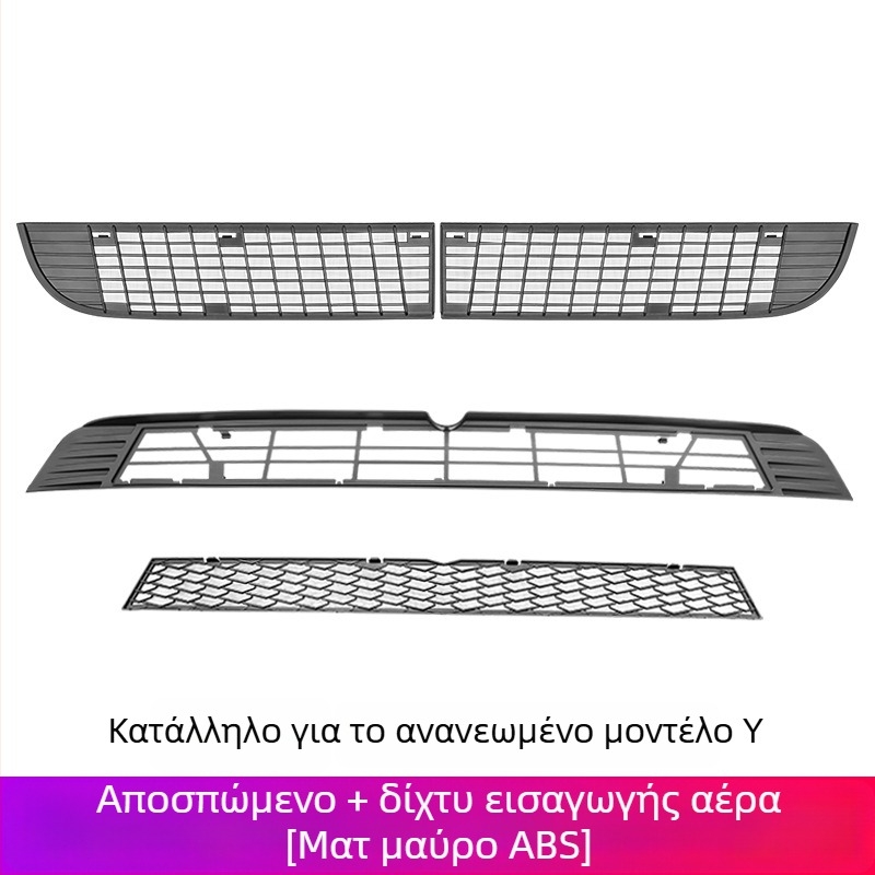 ABS YS-01 Κεντρικό κάλυμμα εισαγωγής αέρα με κεντρικό πλέγμα και προστασία δεξαμενής νερού, κατάλληλο για 6‑θέσιο Tesla Refreshed Model Y/3/YL, αποσπώμενο προστατευτικό εντόμων
