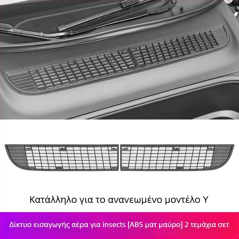 ABS YS-01 Κεντρικό κάλυμμα εισαγωγής αέρα με κεντρικό πλέγμα και προστασία δεξαμενής νερού, κατάλληλο για 6‑θέσιο Tesla Refreshed Model Y/3/YL, αποσπώμενο προστατευτικό εντόμων